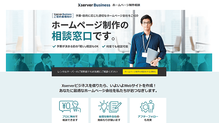 おしゃれなホームページの落とし穴 成果を出すために重視すべきものとは 初心者のための会社ホームページ作り方講座 エックスサーバー株式会社