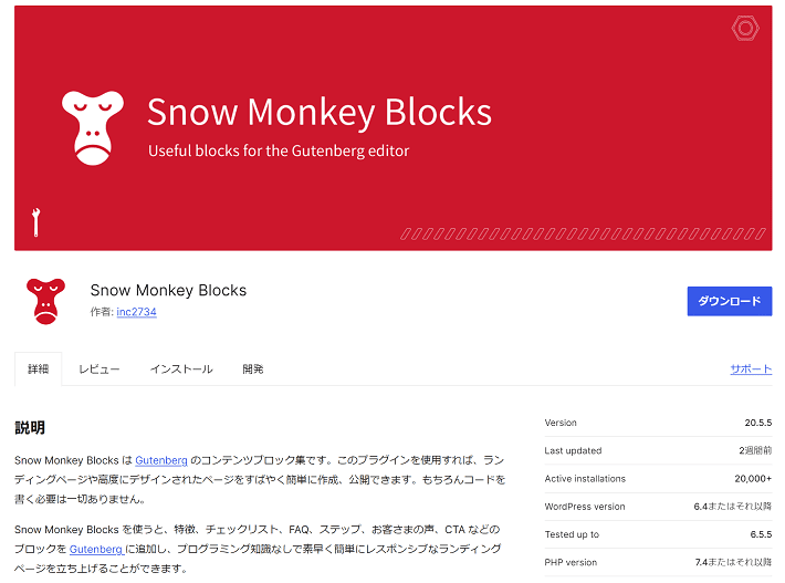 Snow Monkey Blocks