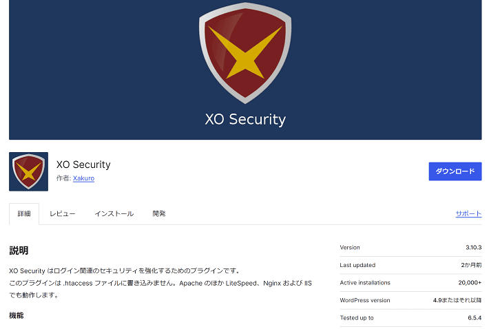 XO Security
