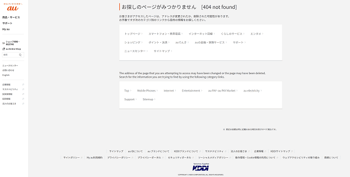 auの404エラーページ