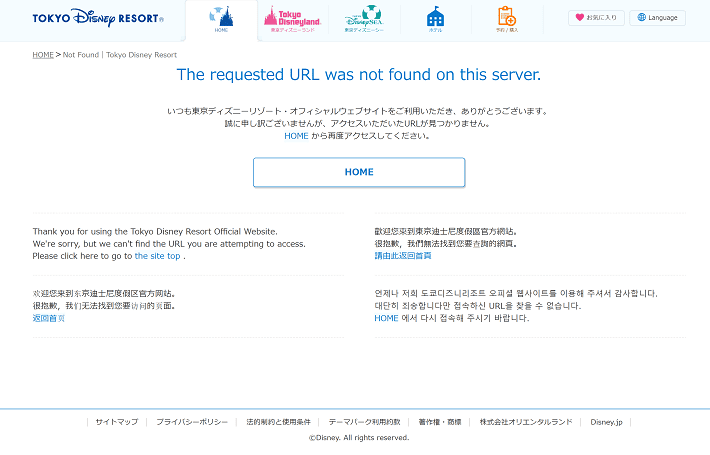 東京ディズニーリゾートの404エラーページ