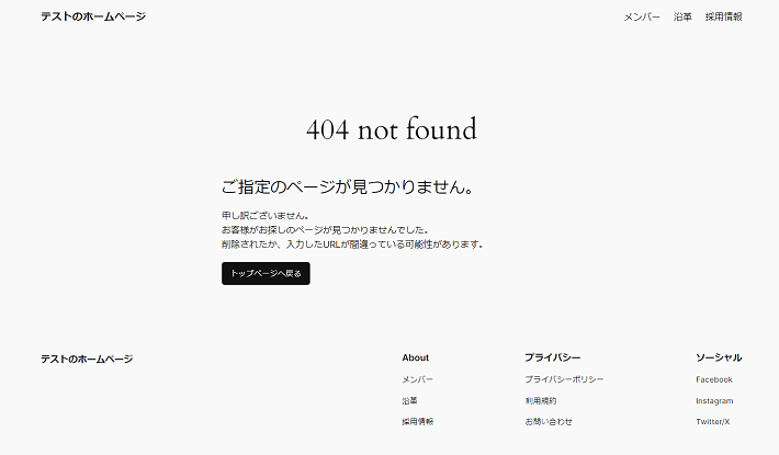 404エラーページの表示を確認