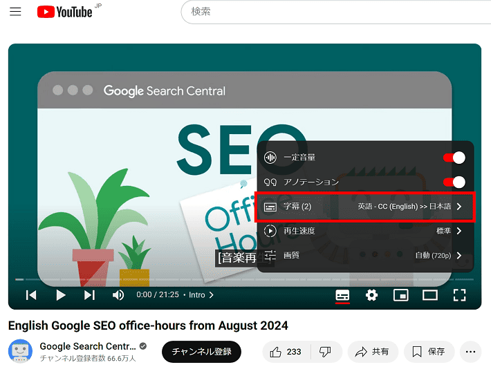 English Google SEO office-hours from September 2024