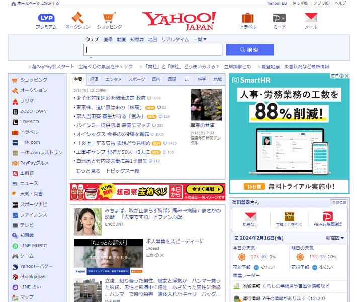 Yahoo! JAPANのトップページ