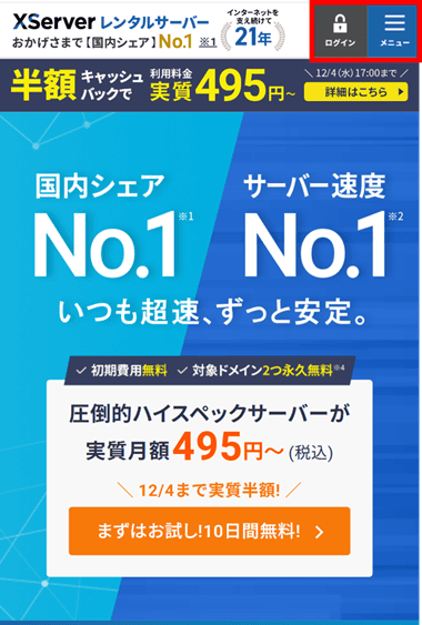 ハンバーガーメニューの設置