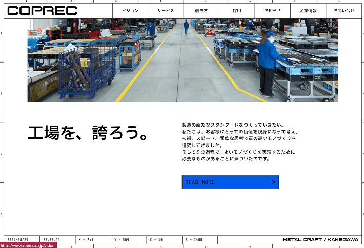 株式会社コプレック