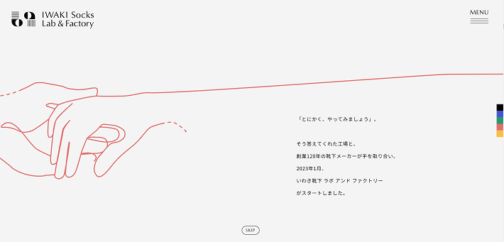 いわき靴下ラボ アンド ファクトリー