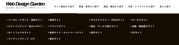 Web Design Gardenのカテゴリ