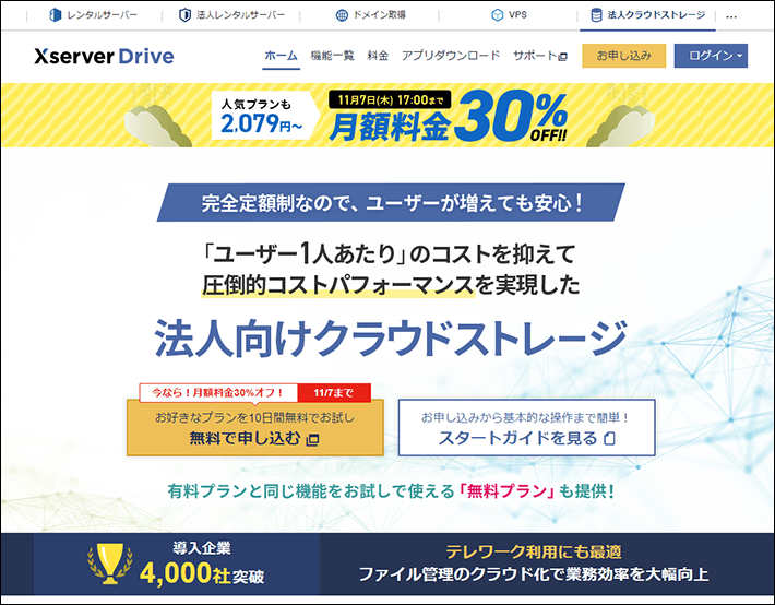 Xserver Drive