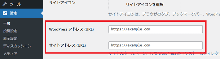 WordPressアドレスとサイトアドレスのURLをhttpsに変更