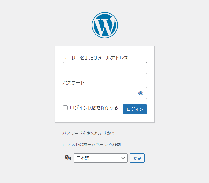 WordPressログイン画面