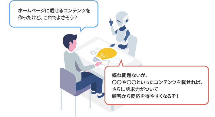 AIを壁打ち相手として活用する