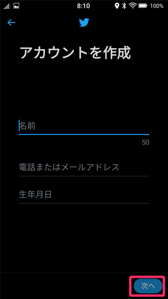 初心者向け ツイッターの登録と使用方法 基本用語 操作と便利ツール紹介 初心者のためのブログ始め方講座