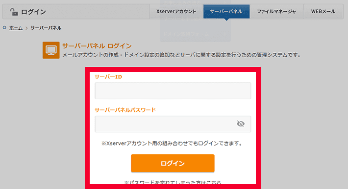 Wordpressへログインできない原因6つと解決策を提示 初心者のためのブログ始め方講座