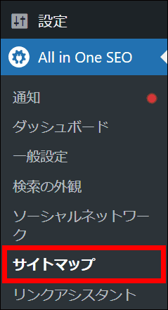 サイトマップをクリックする