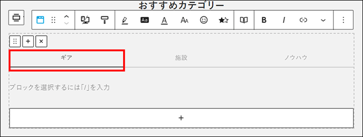 記事一覧を追加する