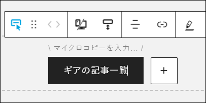 ボタンの見出しを設定する