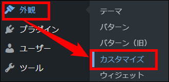 ヘッダーロゴの設定