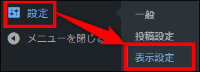 表示する記事数を変更する