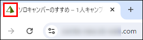 サイトアイコン（ファビコン）を設定する