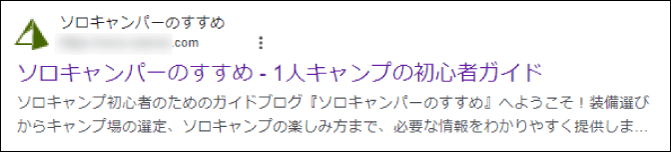 サイトアイコン（ファビコン）を検索ページで確認する