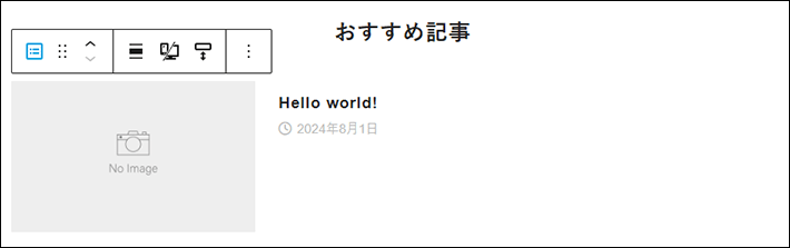 記事一覧が追加されたことを確認する