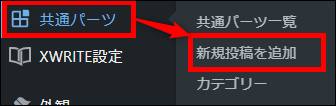 編集画面を表示する