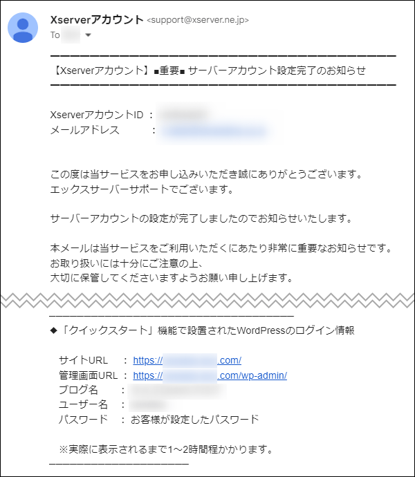 設定完了のメール通知を受け取る