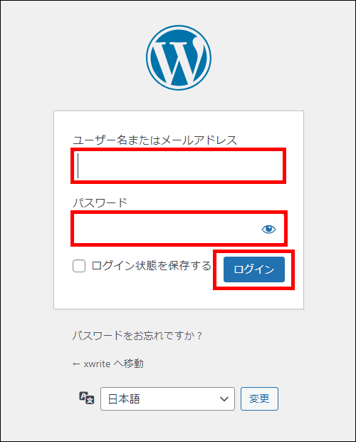 WordPressの管理画面（ダッシュボード）を確認する