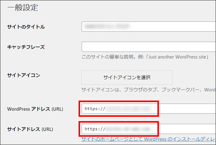 アドレスを「https」に変更する