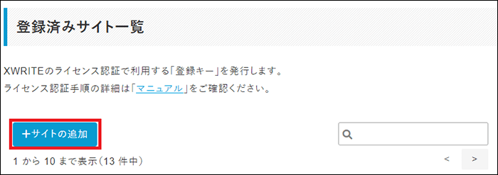 「サイトのURL」をペーストする