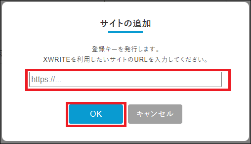 コピーしたサイトのURLを入力欄にペースト