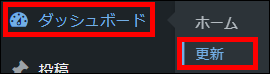 更新画面を表示する