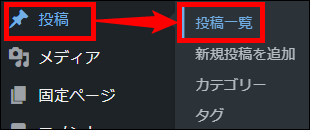 投稿一覧を表示する