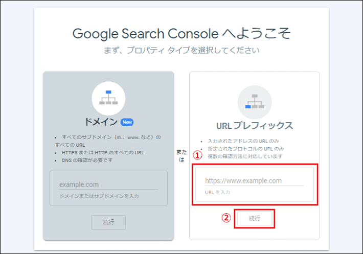 「URLプレフィックス」にブログのURLを入力する