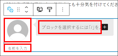 ふき出しの項目を設定する