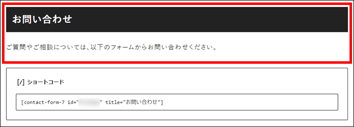 見出しとメッセージを追加する