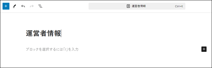 タイトルを設定する