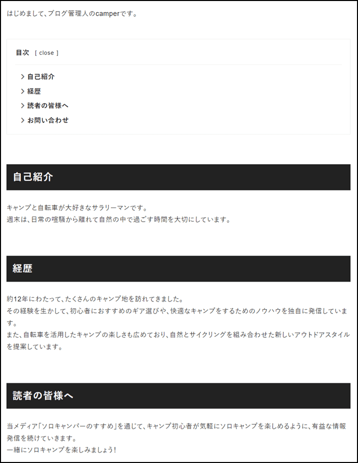 サンプルテキスト入力後のイメージ