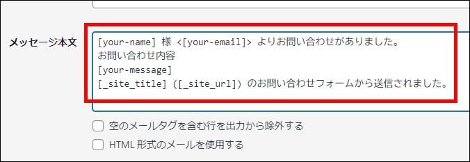 メッセージ本文を設定する