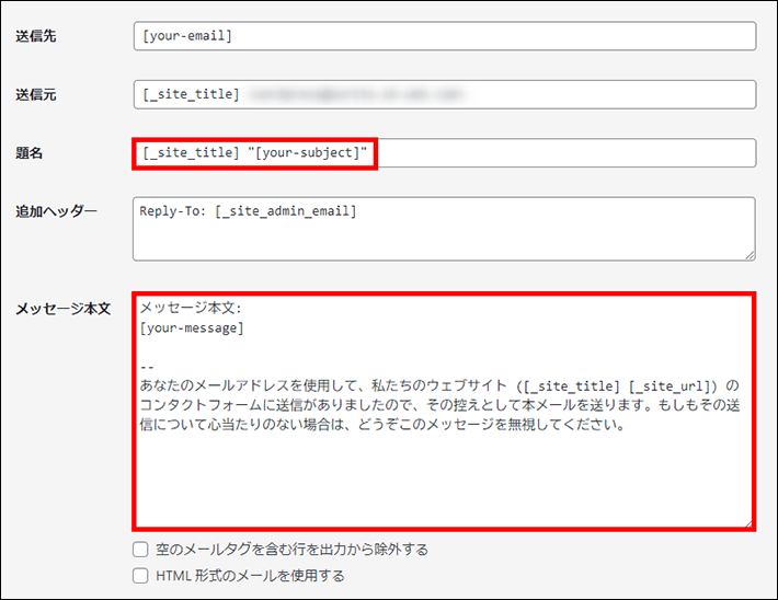 「メール（2）」の項目を編集する