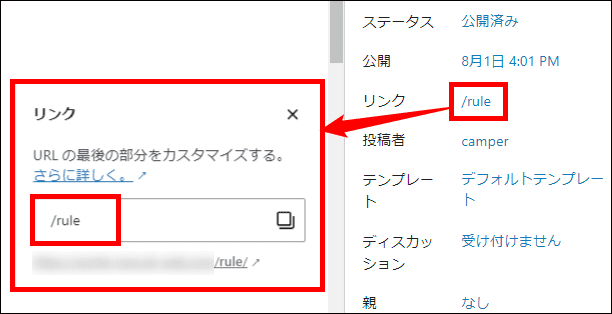 パーマリンクを設定する