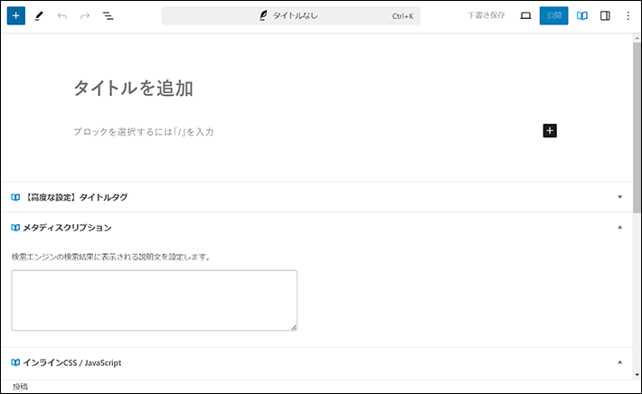 ブロックを挿入する