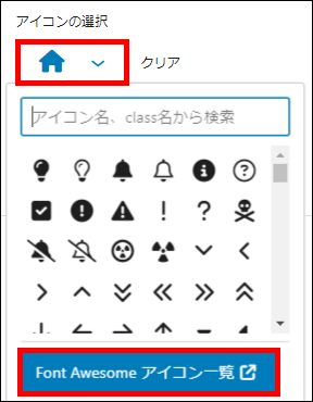 アイコンを設定する