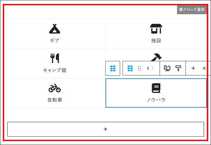 ボックスメニューの見た目を設定する