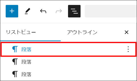 リストビューから、動かしたいブロックをドラッグ＆ドロップする