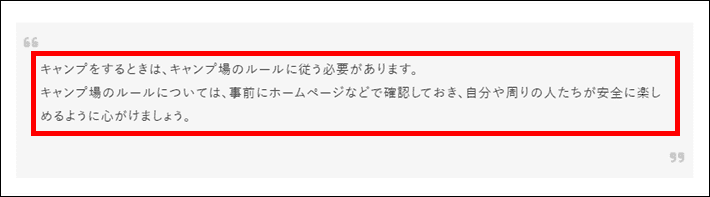 引用元する内容を設定する