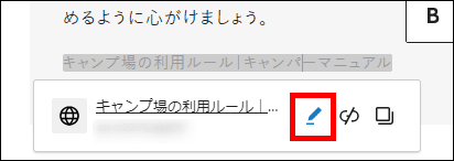 新規タブで開くように設定する