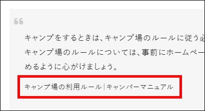 ページのタイトルとブログ名を設定する