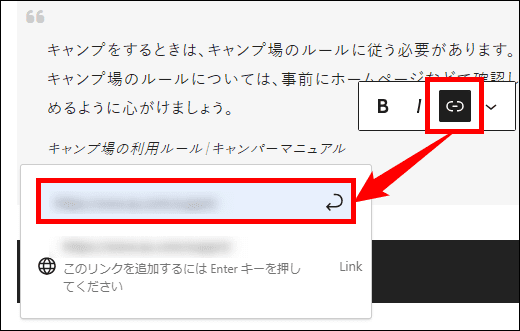 引用元にリンク（URL）を設定する